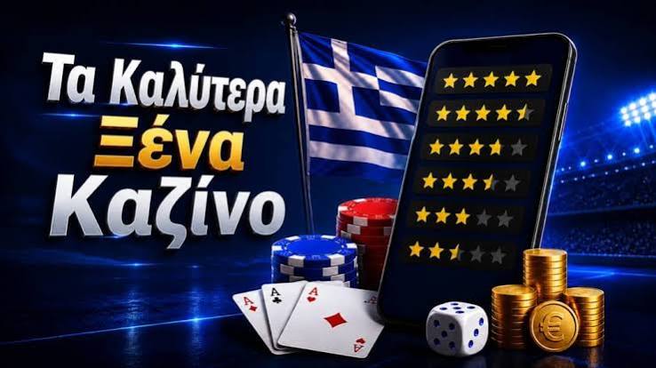 Τα Καλύτερα Ξένα Online Casino στην Ελλάδα 468407740 Τα Καλύτερα Ξένα Online Casino στην Ελλάδα 468407740
