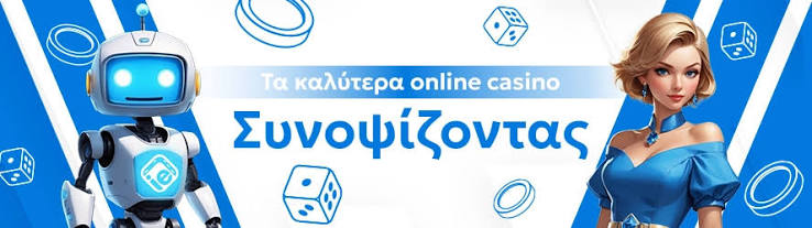 Νέα Καζίνο Ανακαλύπτοντας τις Νέες Ευκαιρίες Ψυχαγωγίας