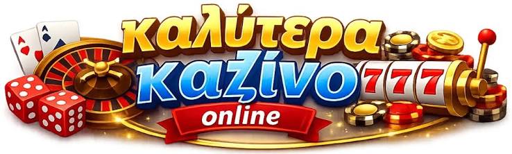 Καινούρια Καζίνο Η Επόμενη Επανάσταση στον Κόσμο του Τζόγου