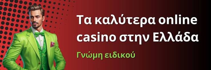 Καινούρια Καζίνο Η Επόμενη Επανάσταση στον Κόσμο του Τζόγου